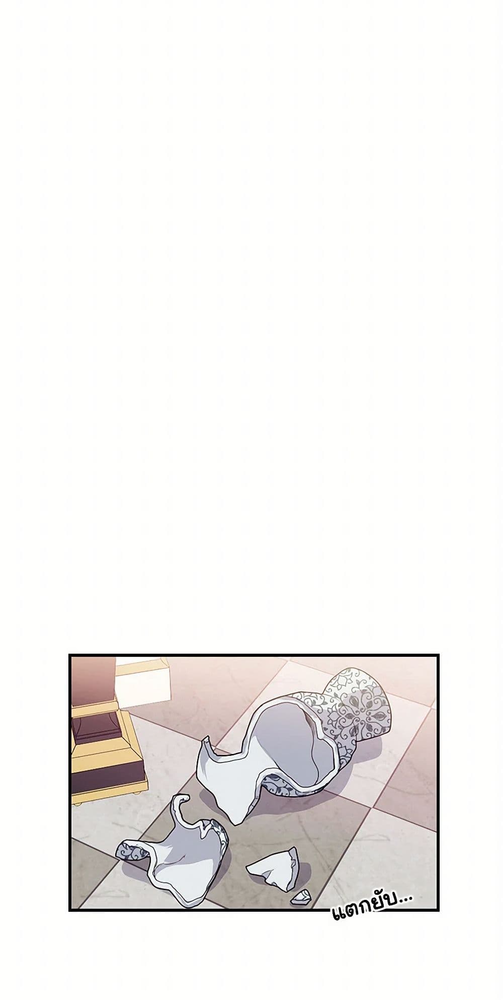 The Elegant Sea of Savagery page 27