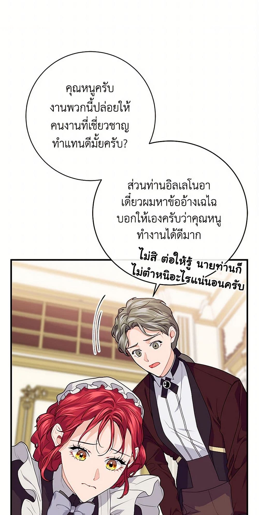 The Elegant Sea of Savagery page 28