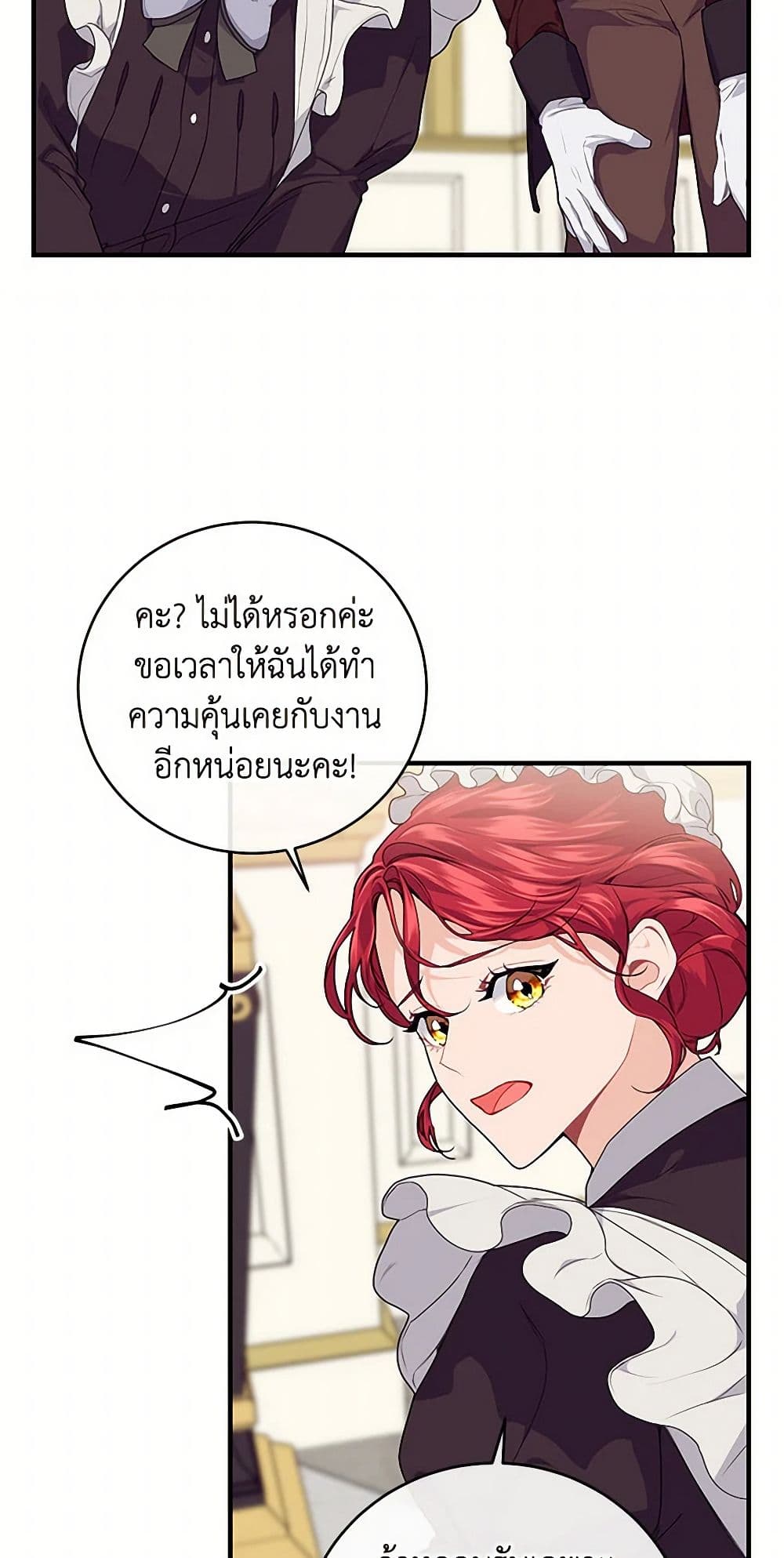 The Elegant Sea of Savagery page 29