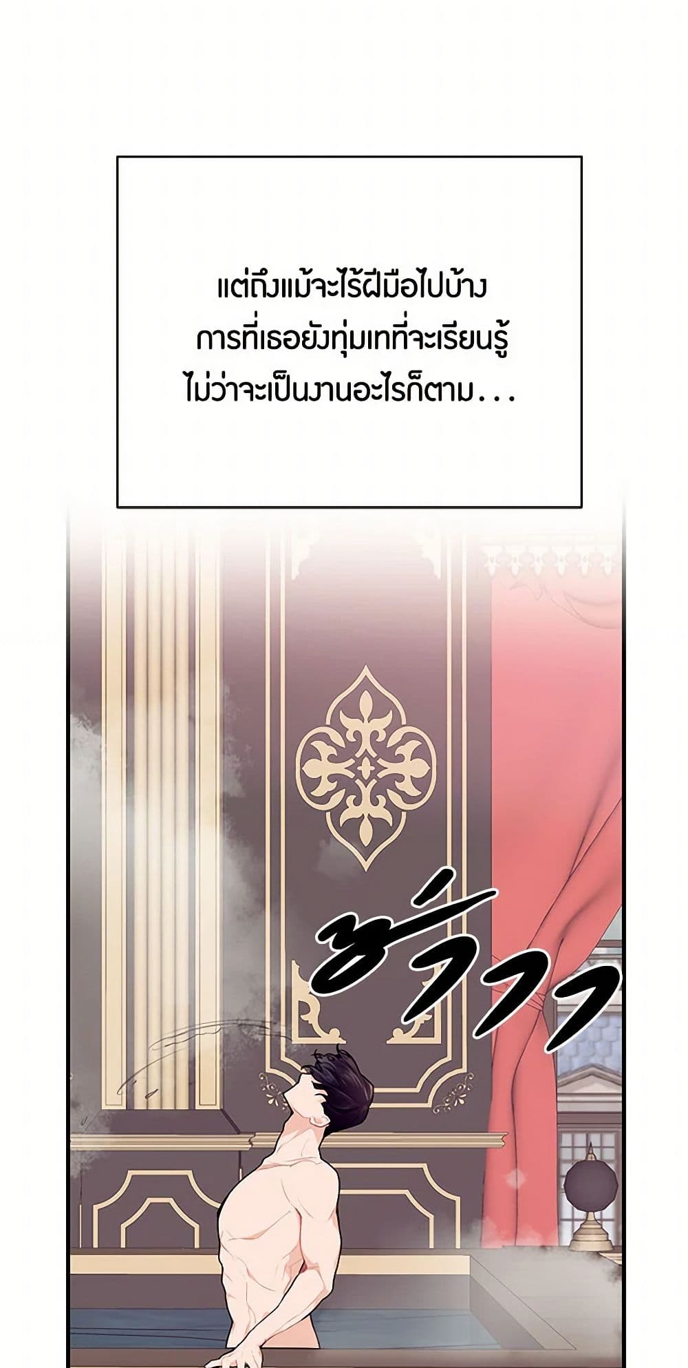 The Elegant Sea of Savagery page 31