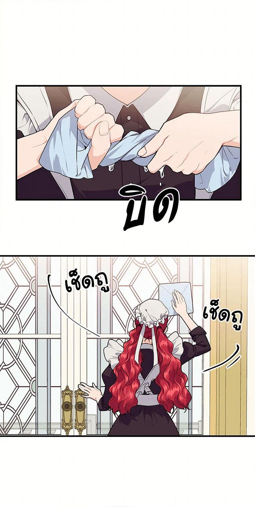 The Elegant Sea of Savagery page 36