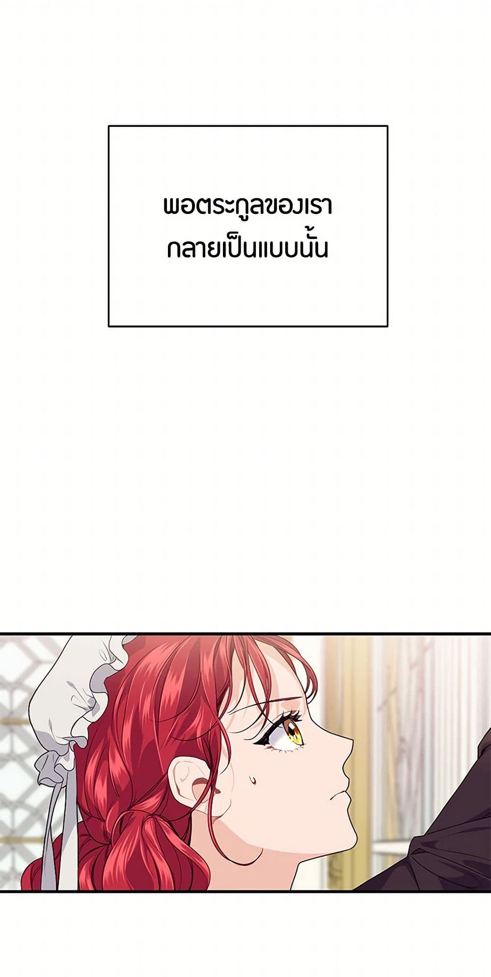 The Elegant Sea of Savagery page 37