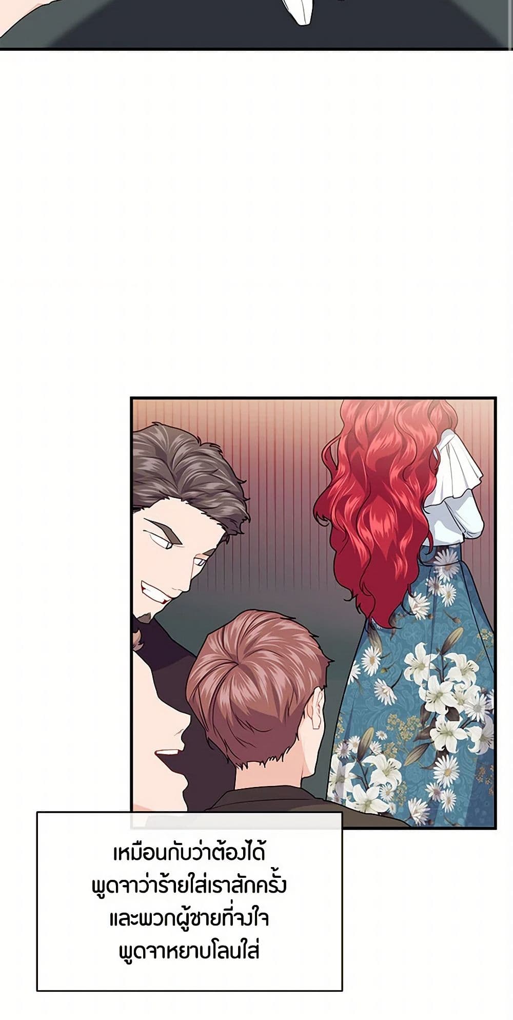 The Elegant Sea of Savagery page 39