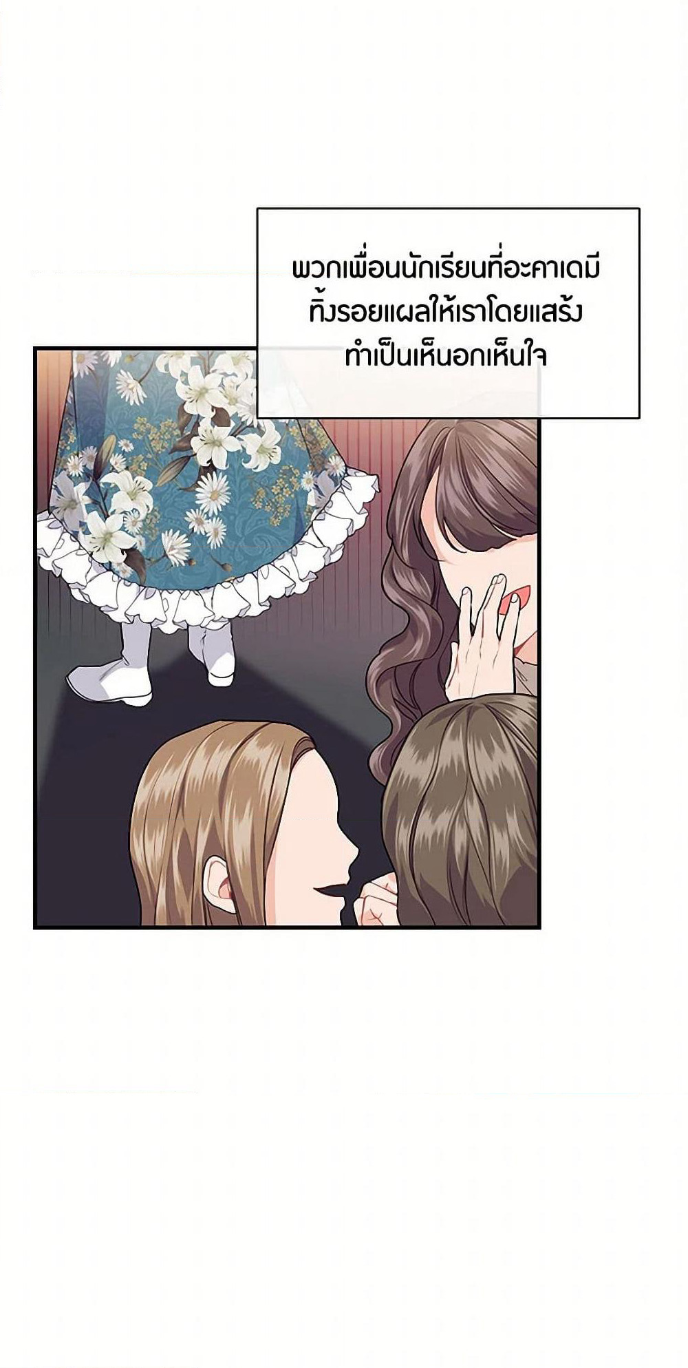 The Elegant Sea of Savagery page 40