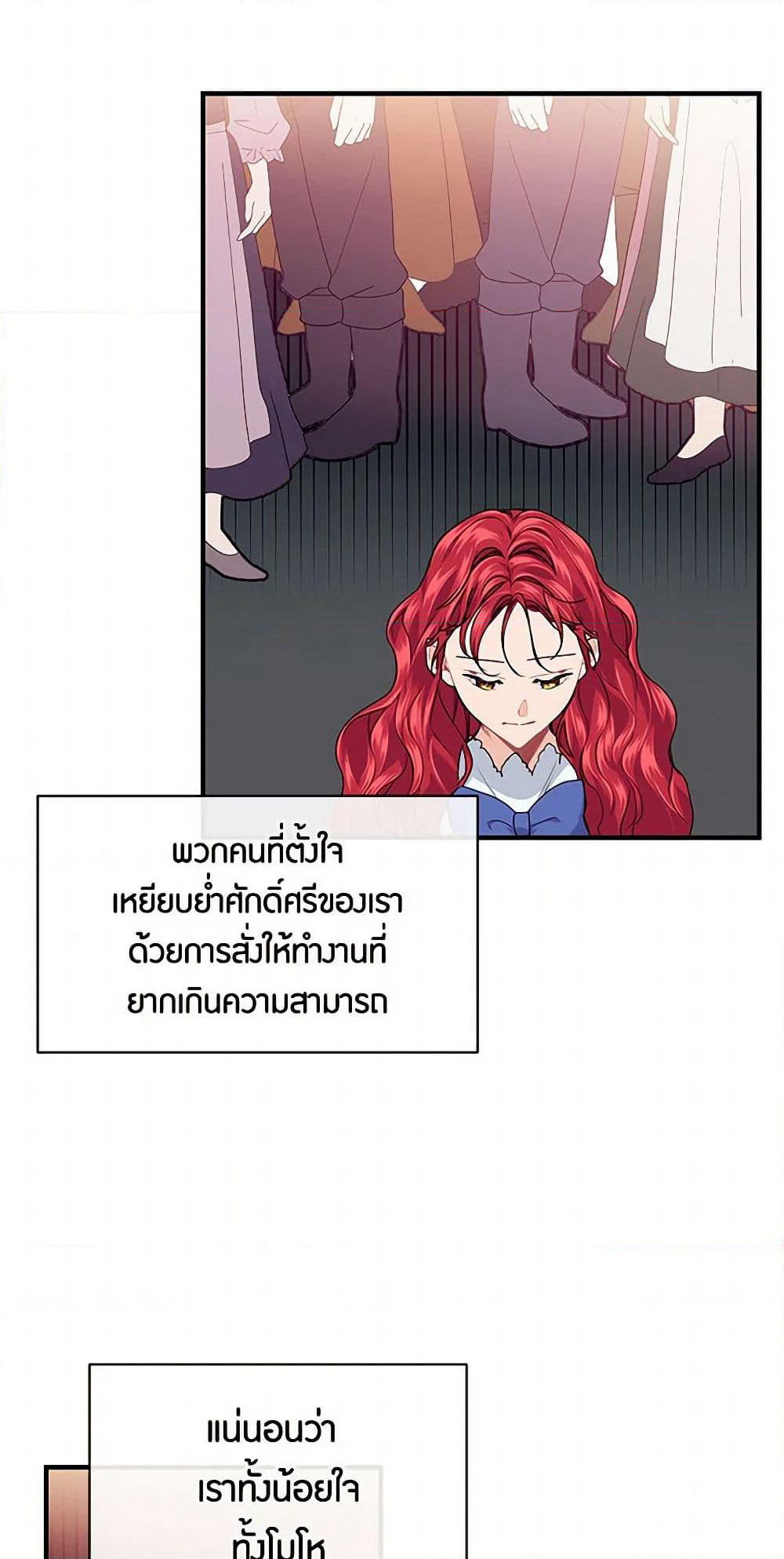 The Elegant Sea of Savagery page 41