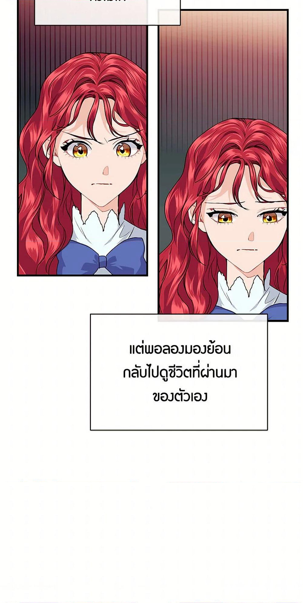 The Elegant Sea of Savagery page 42