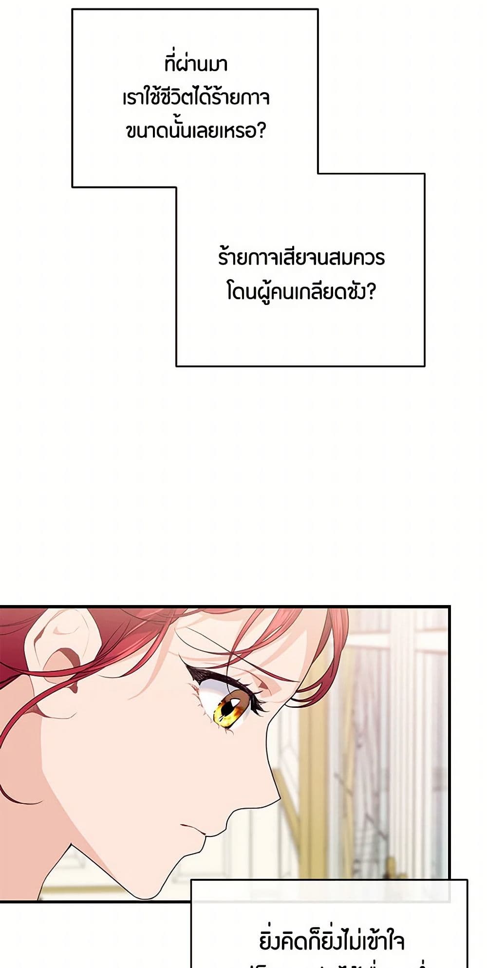 The Elegant Sea of Savagery page 43