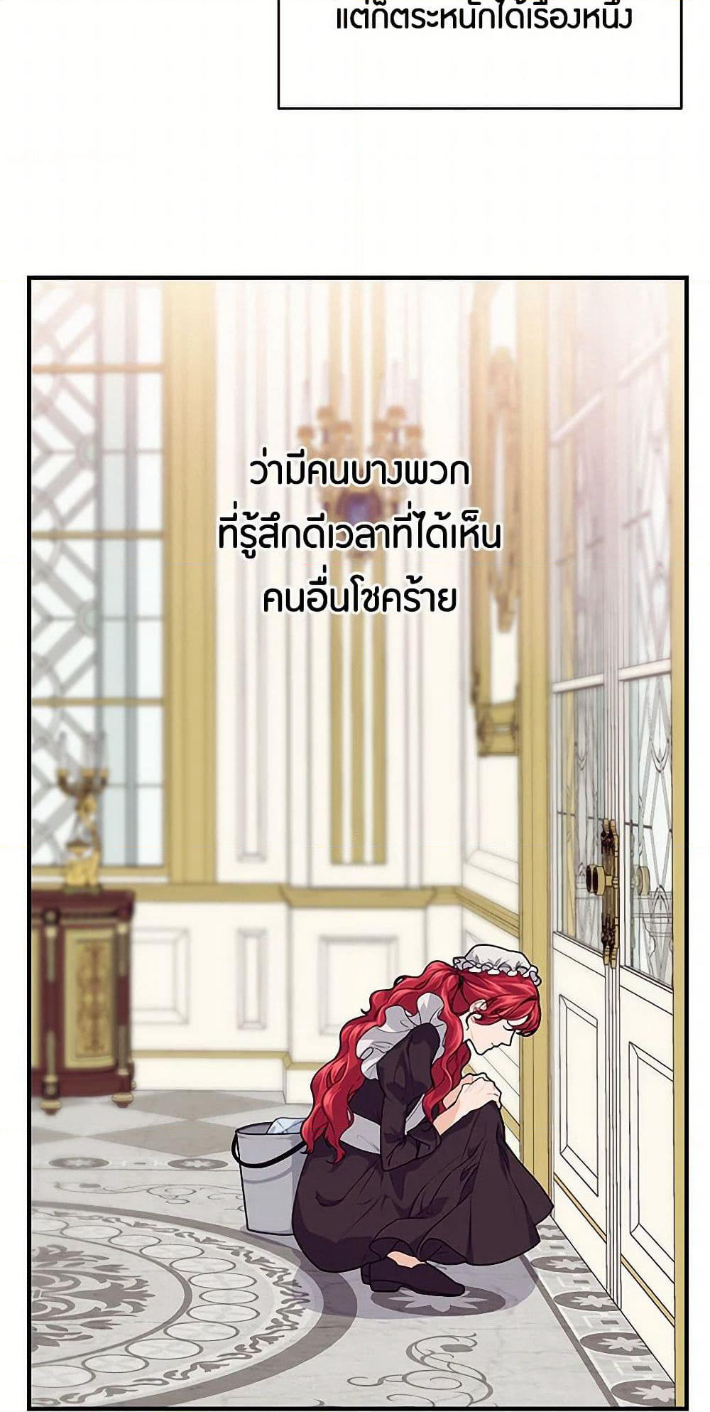 The Elegant Sea of Savagery page 44