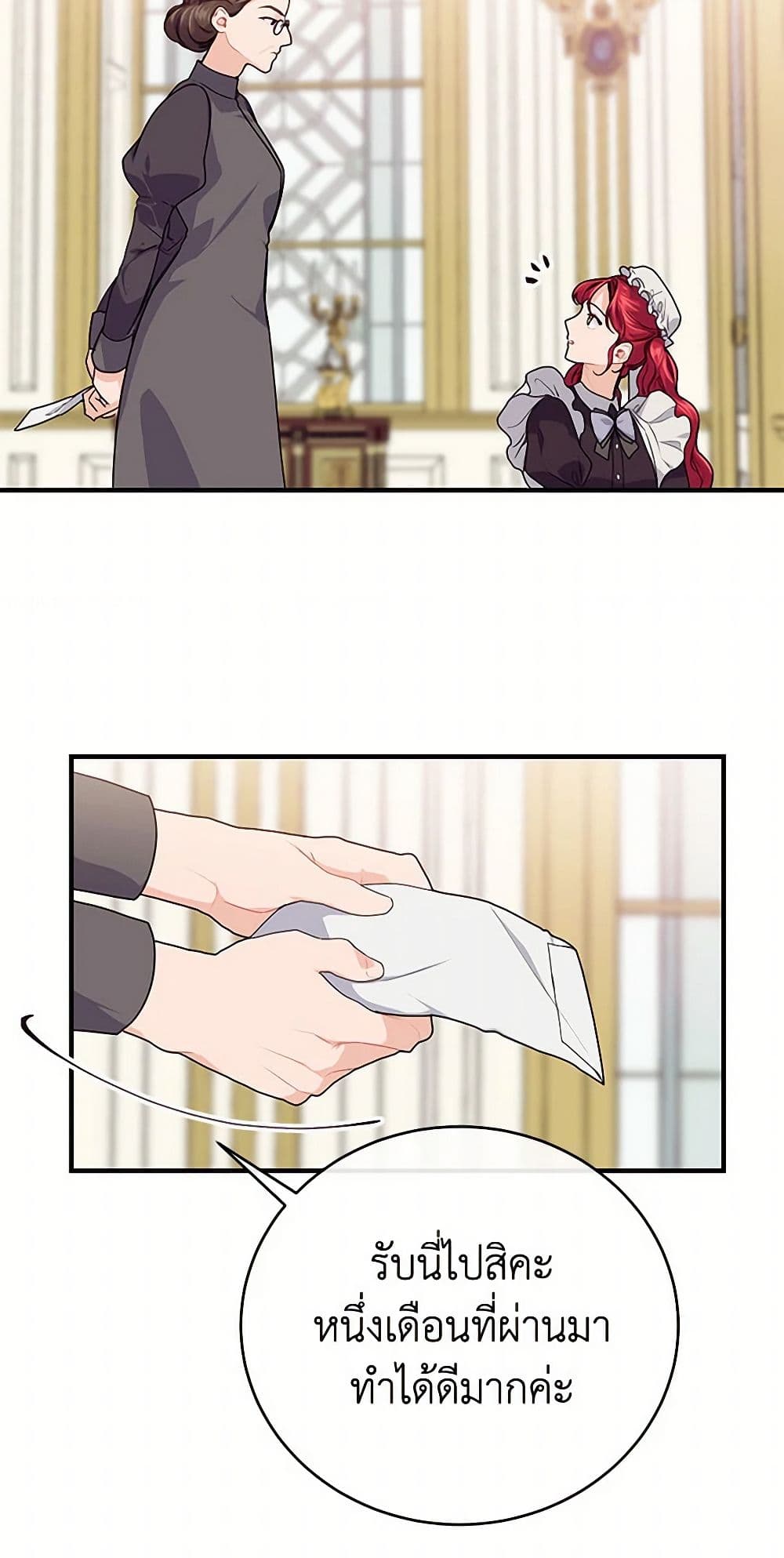 The Elegant Sea of Savagery page 46