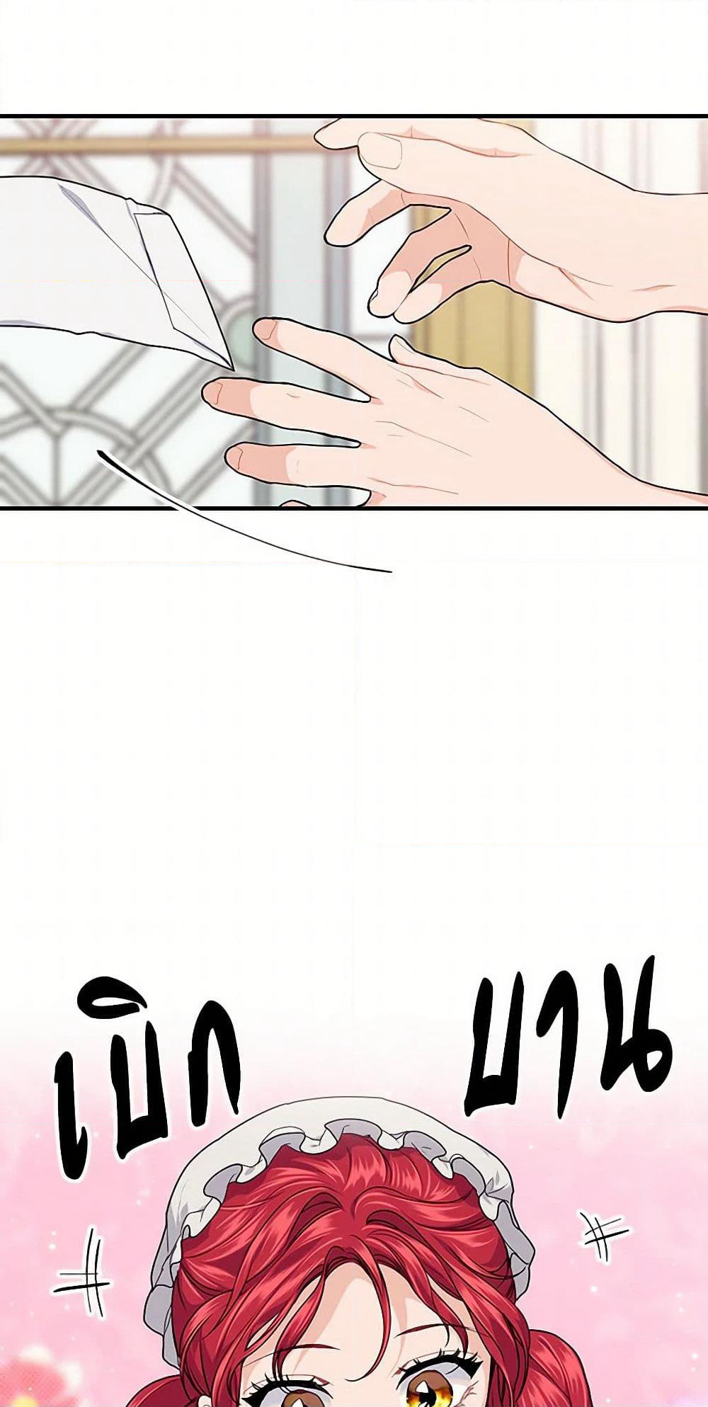 The Elegant Sea of Savagery page 48