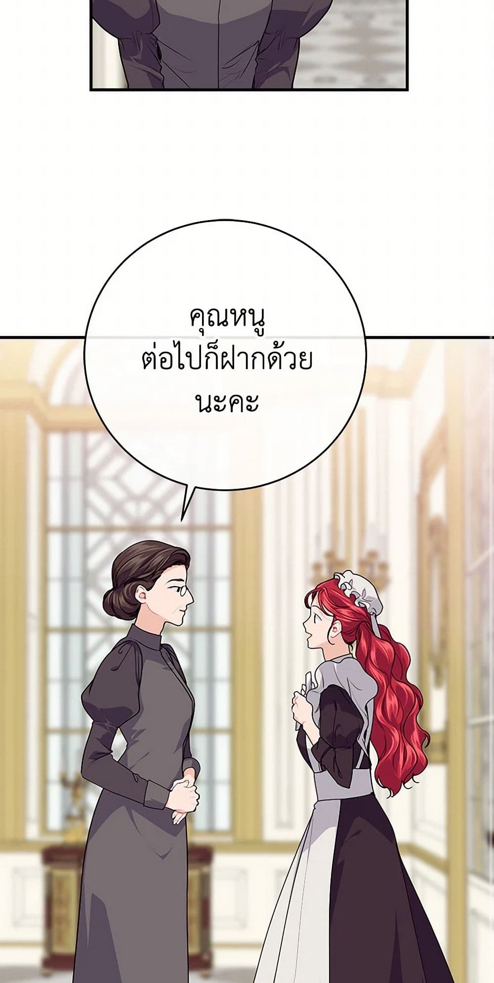 The Elegant Sea of Savagery page 50