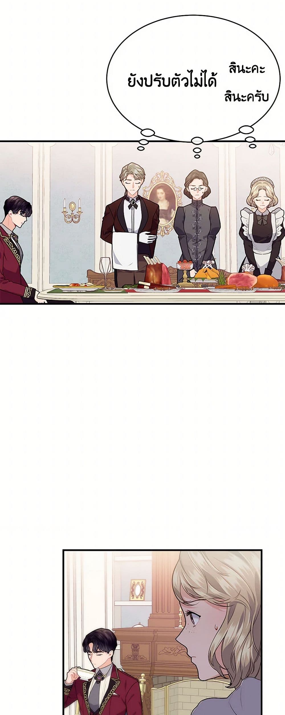 The Elegant Sea of Savagery page 4