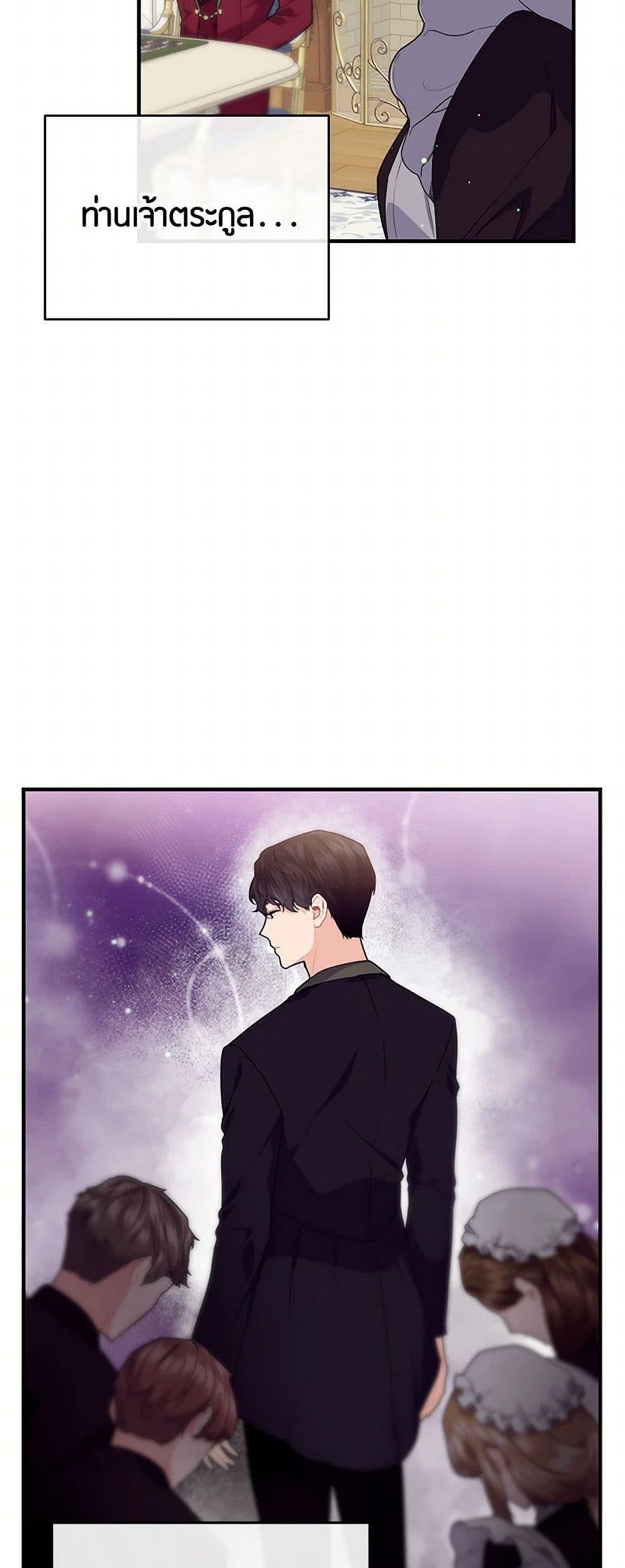 The Elegant Sea of Savagery page 5
