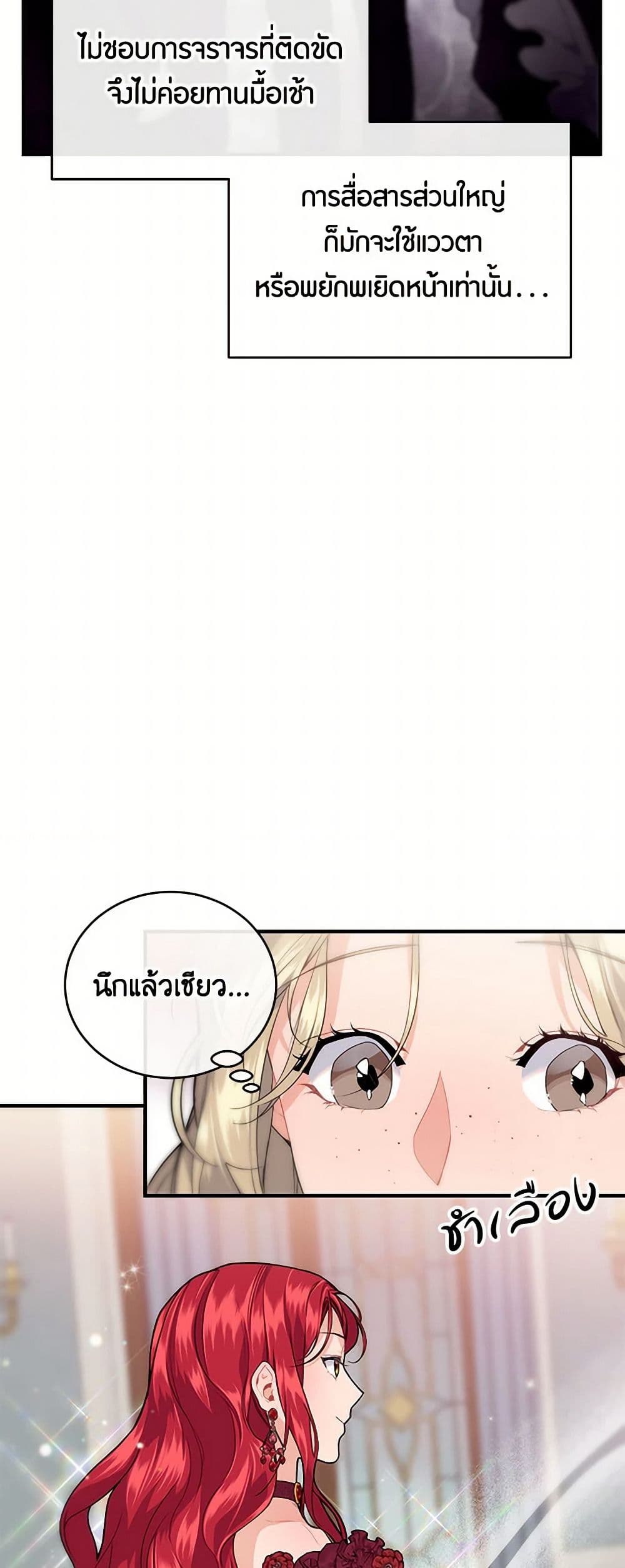 The Elegant Sea of Savagery page 6