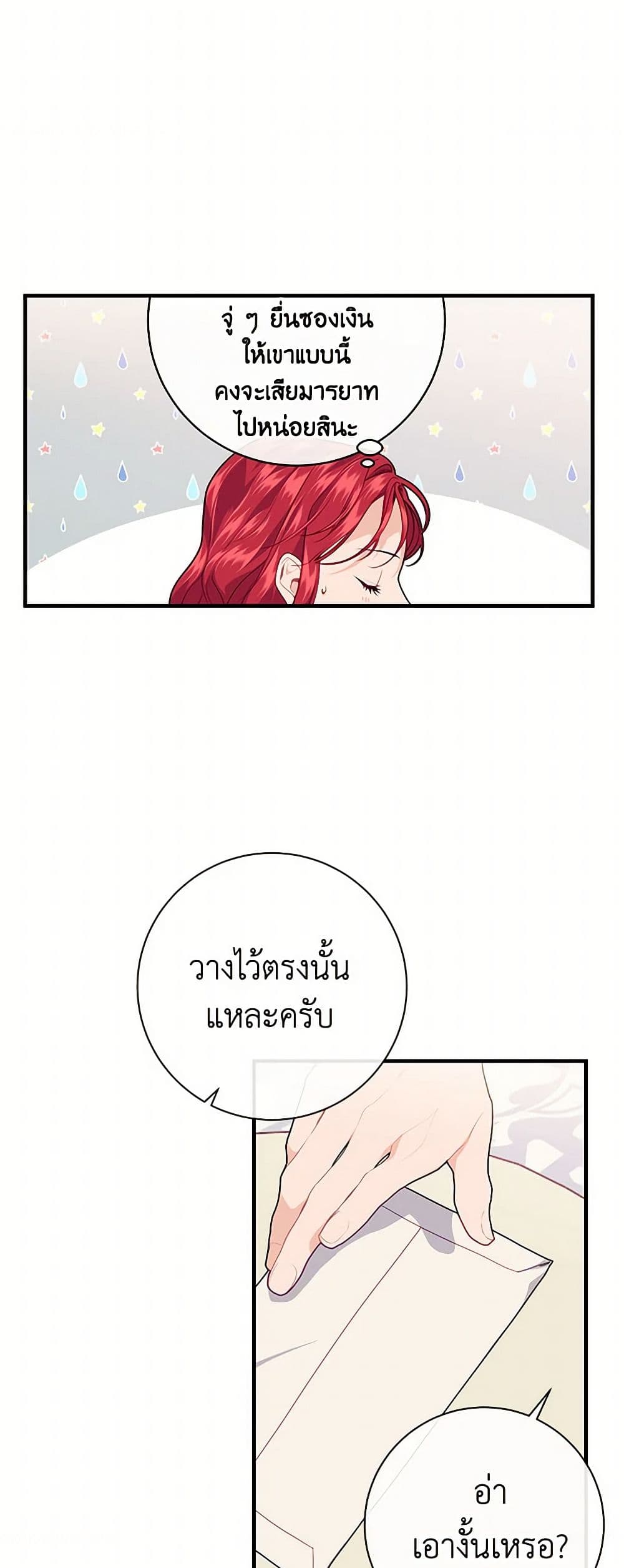 The Elegant Sea of Savagery page 10