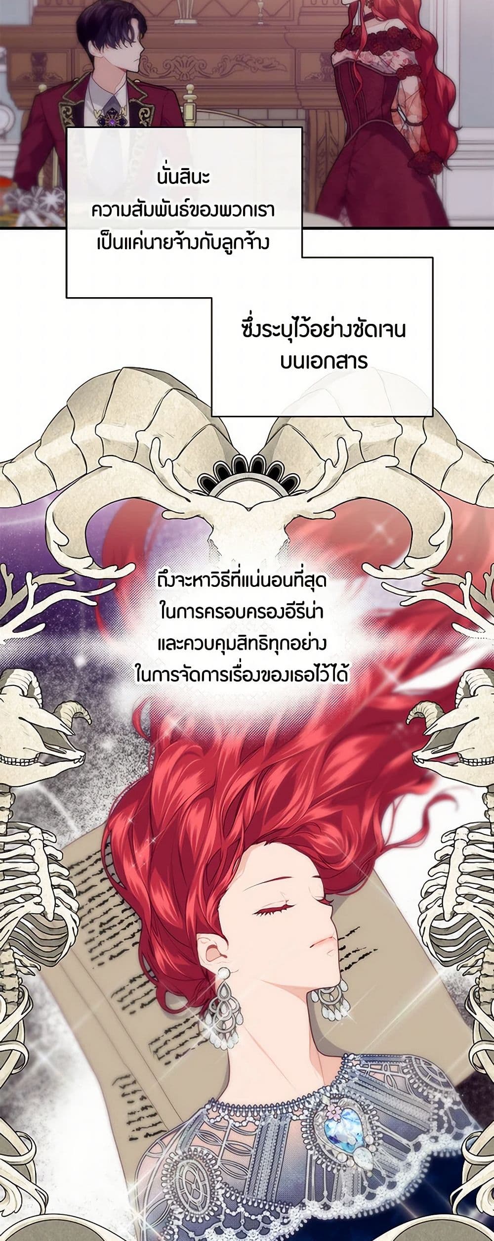 The Elegant Sea of Savagery page 13
