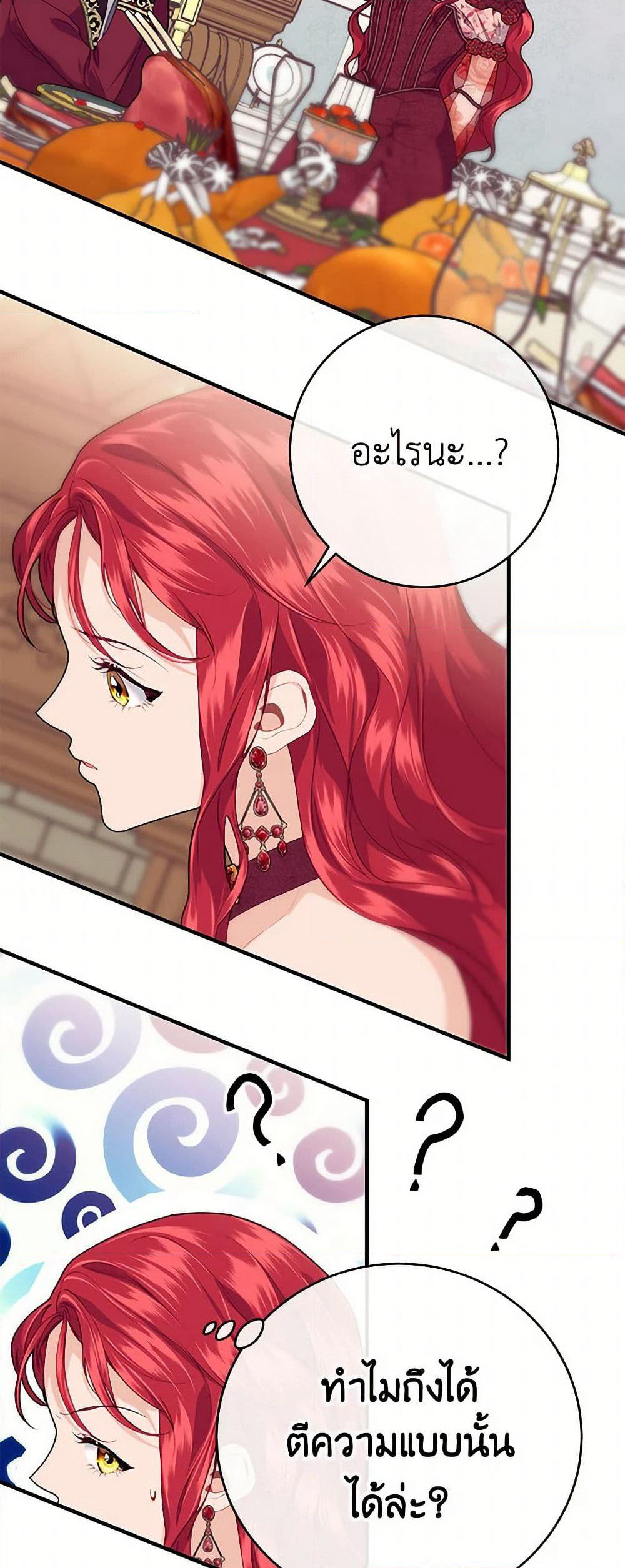 The Elegant Sea of Savagery page 18
