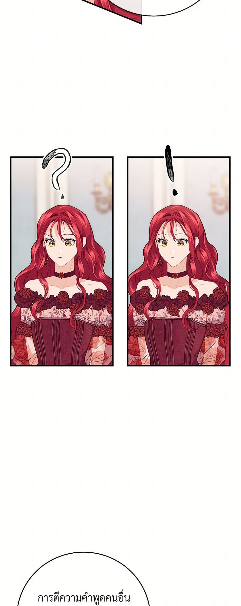 The Elegant Sea of Savagery page 19