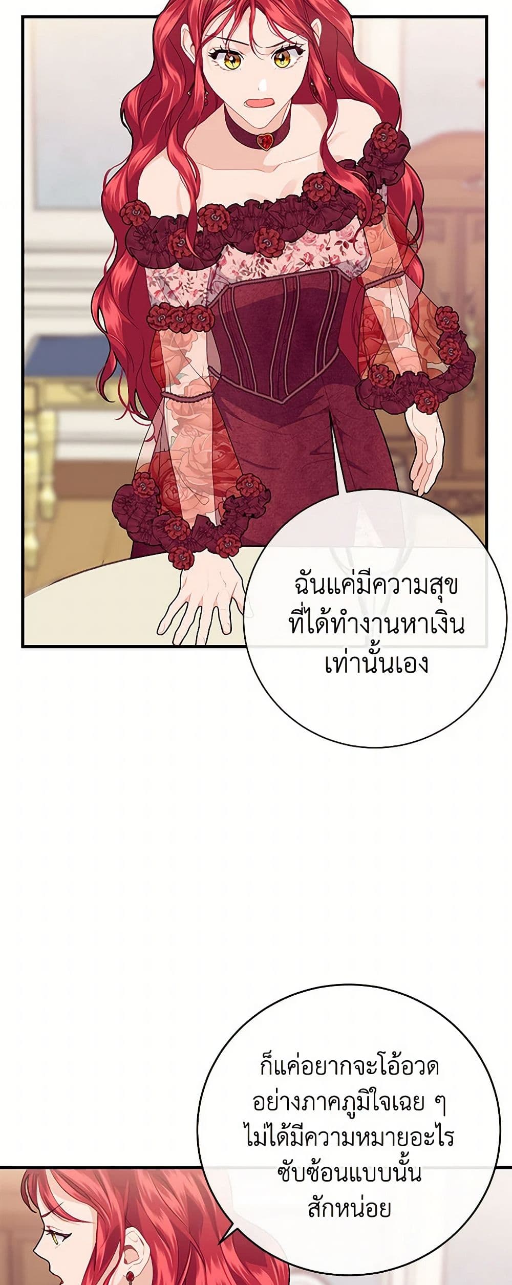 The Elegant Sea of Savagery page 22