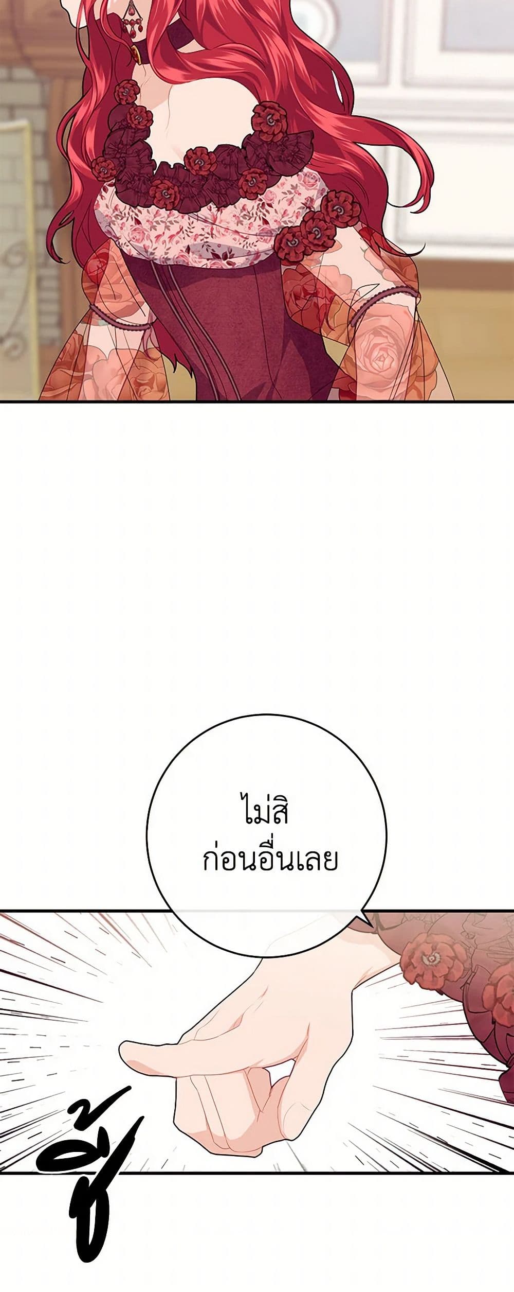 The Elegant Sea of Savagery page 23