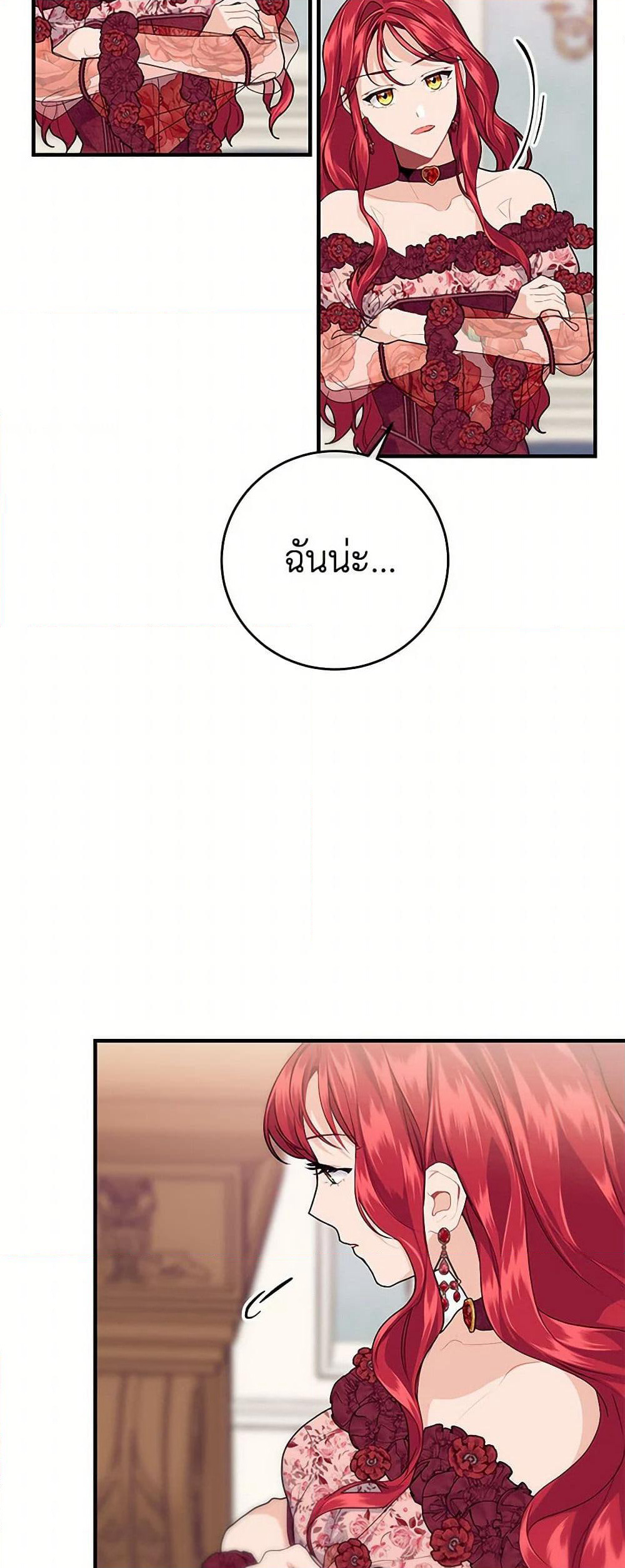The Elegant Sea of Savagery page 27