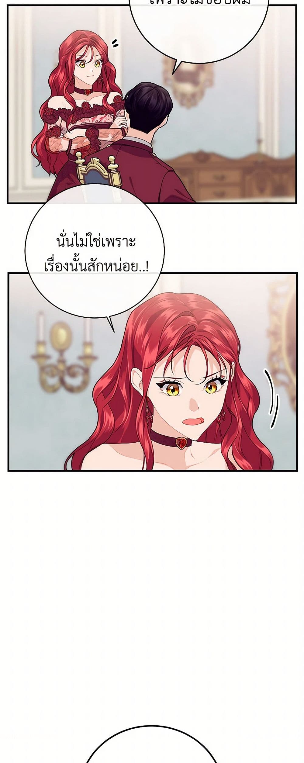 The Elegant Sea of Savagery page 29