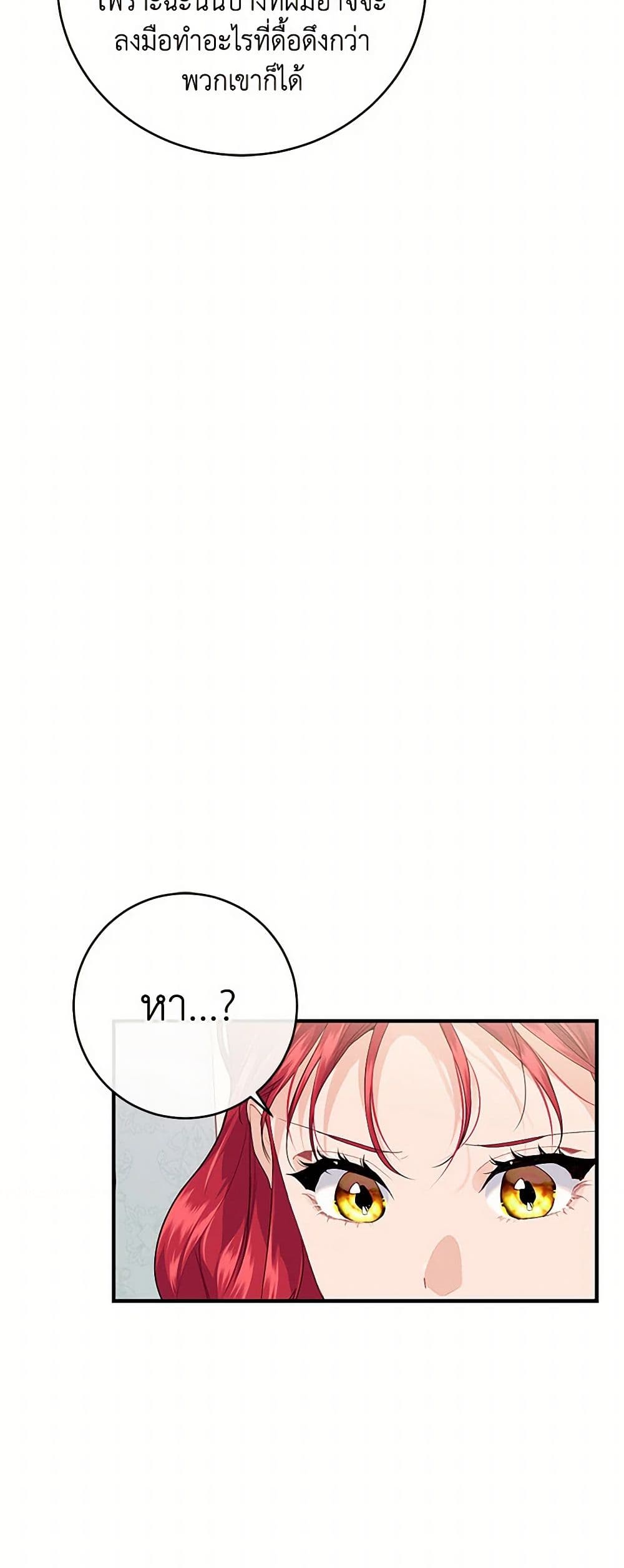 The Elegant Sea of Savagery page 31