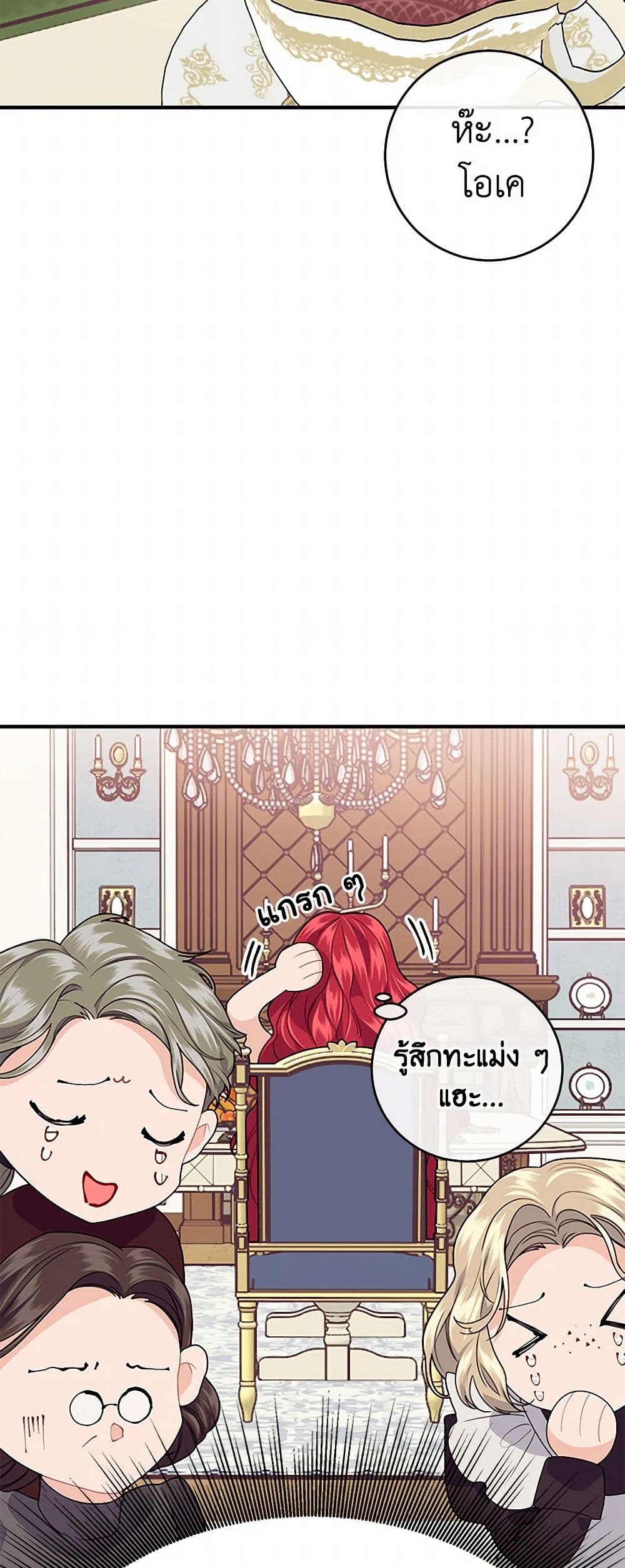 The Elegant Sea of Savagery page 33