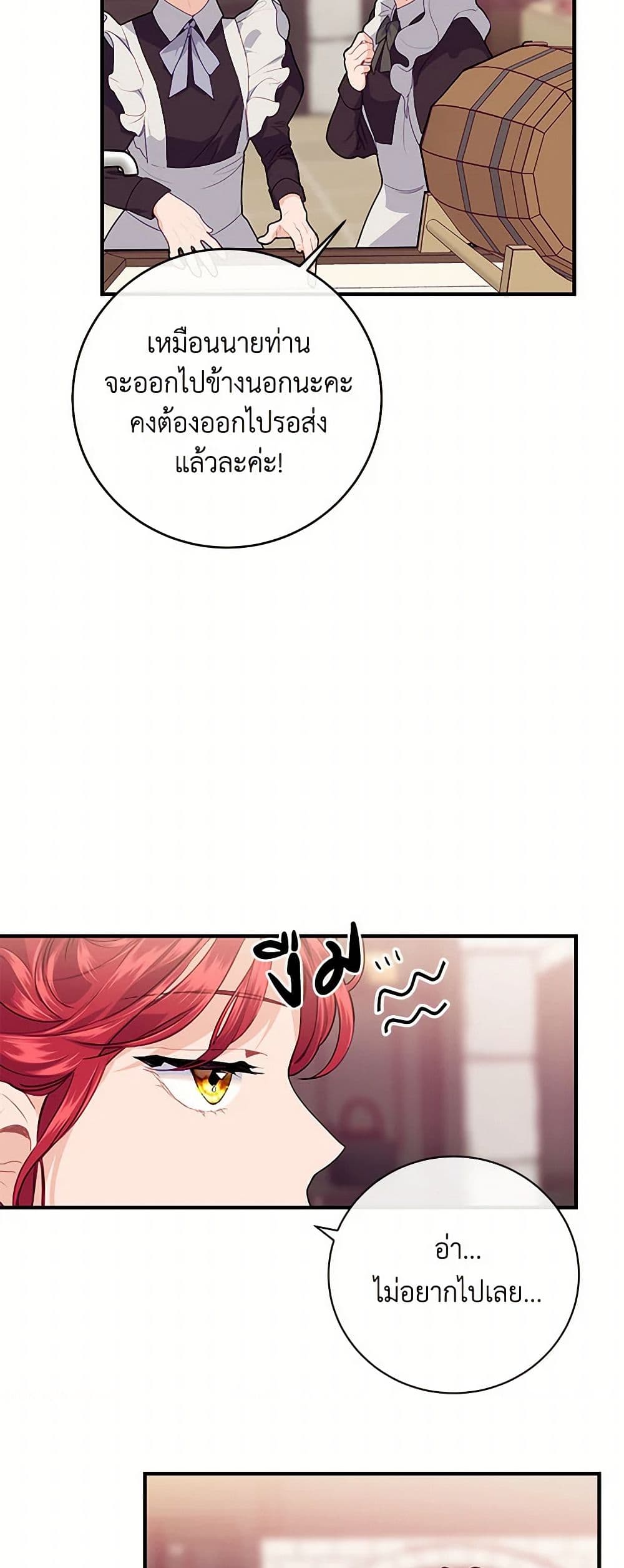 The Elegant Sea of Savagery page 37