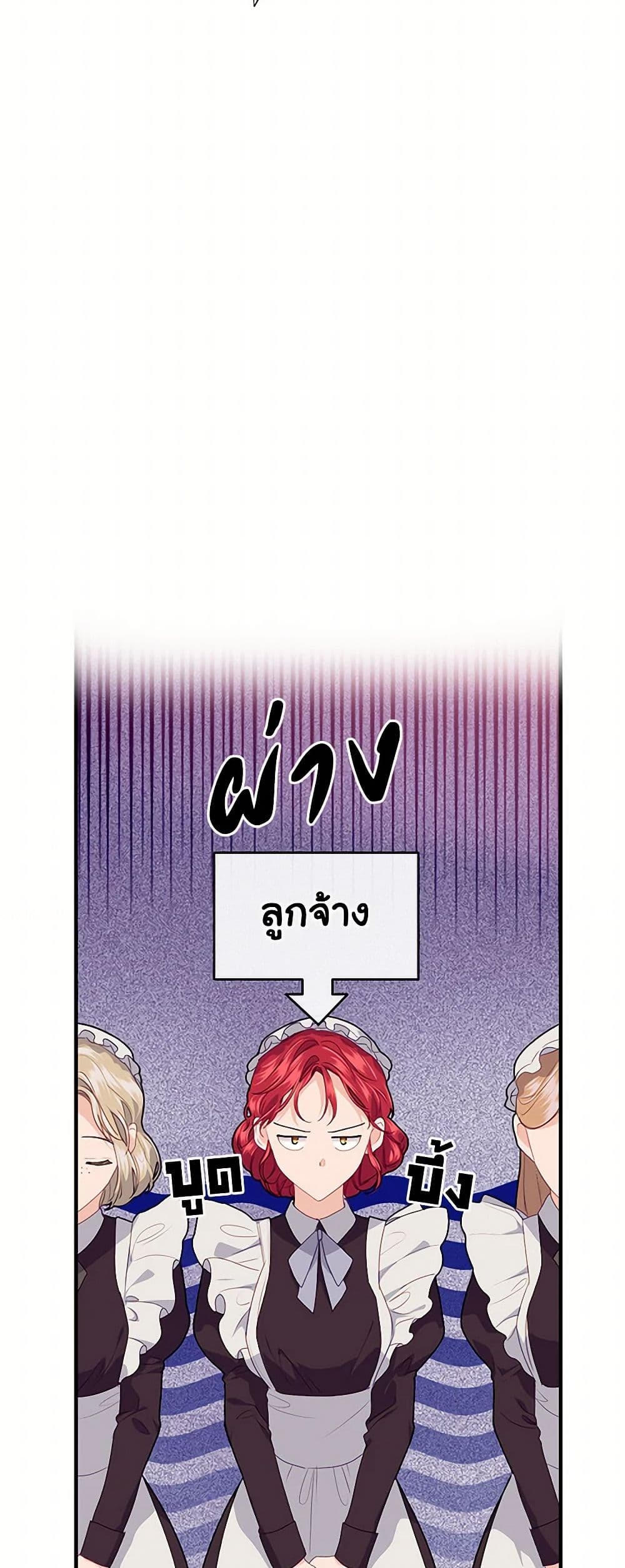 The Elegant Sea of Savagery page 40