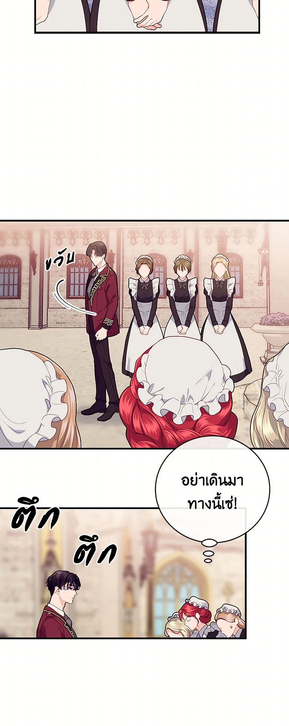 The Elegant Sea of Savagery page 41