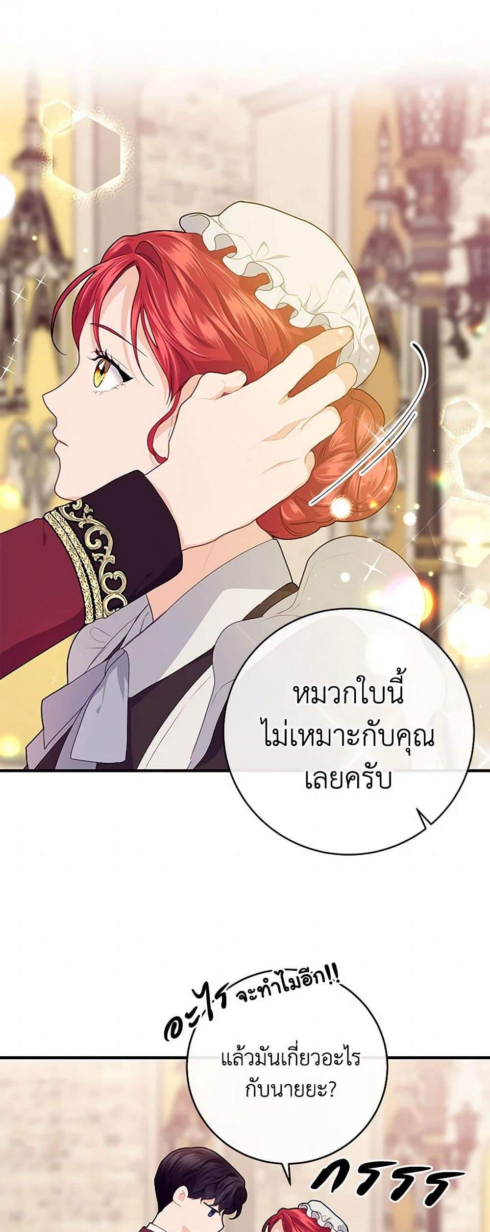 The Elegant Sea of Savagery page 43