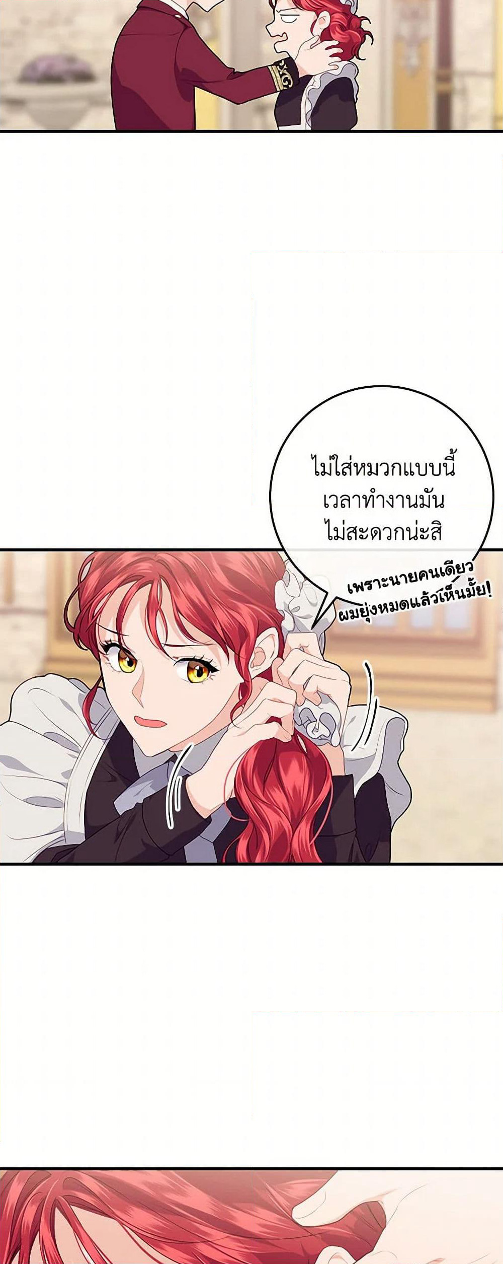 The Elegant Sea of Savagery page 44
