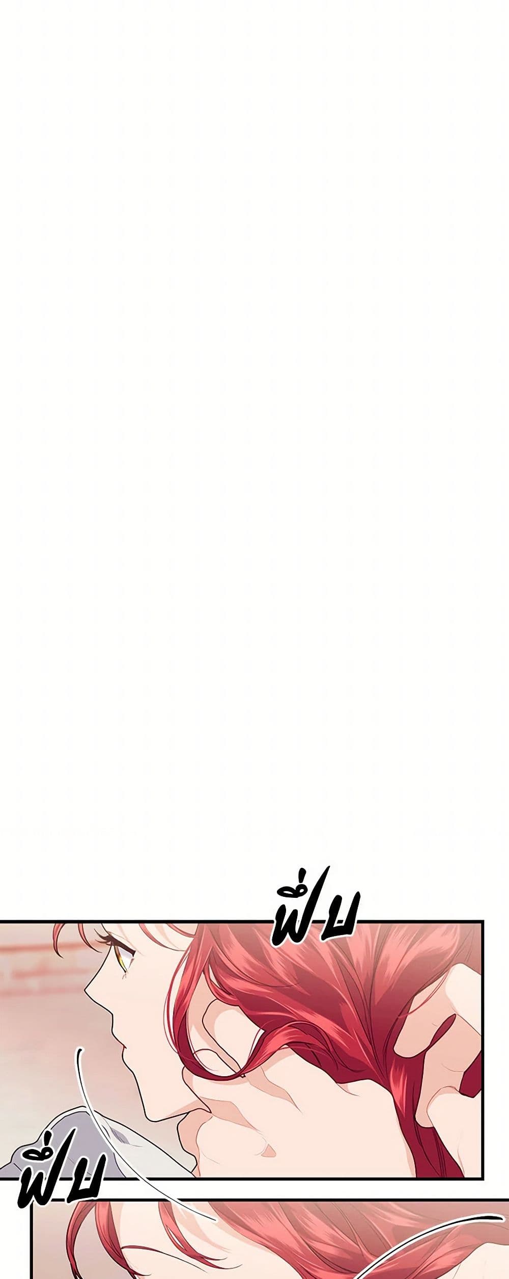 The Elegant Sea of Savagery page 46
