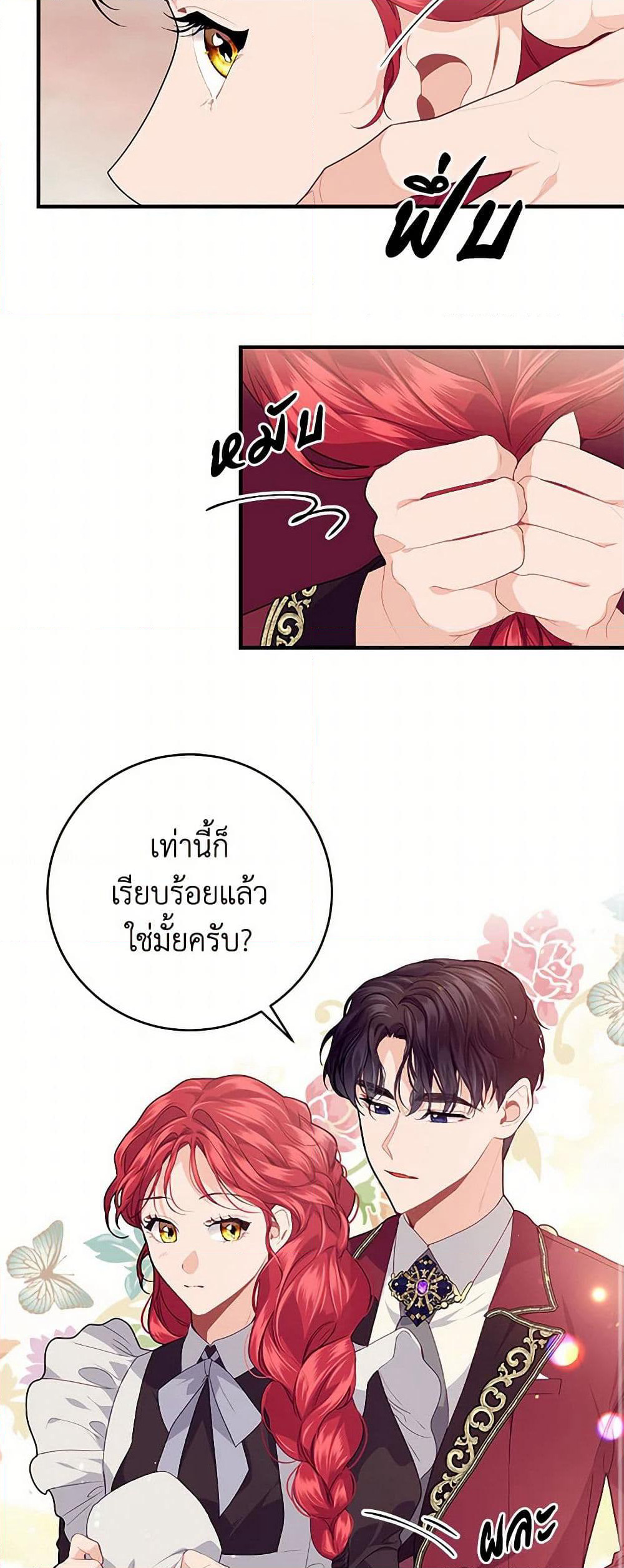 The Elegant Sea of Savagery page 47