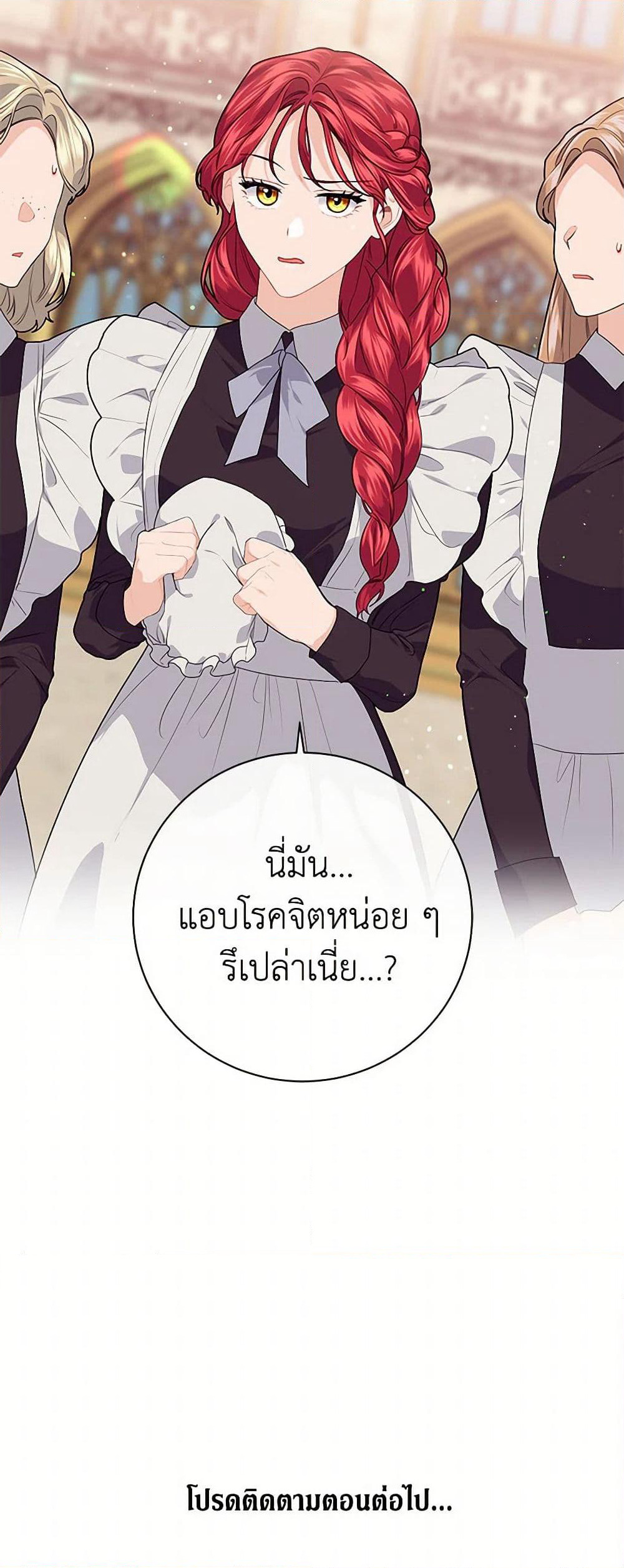 The Elegant Sea of Savagery page 51