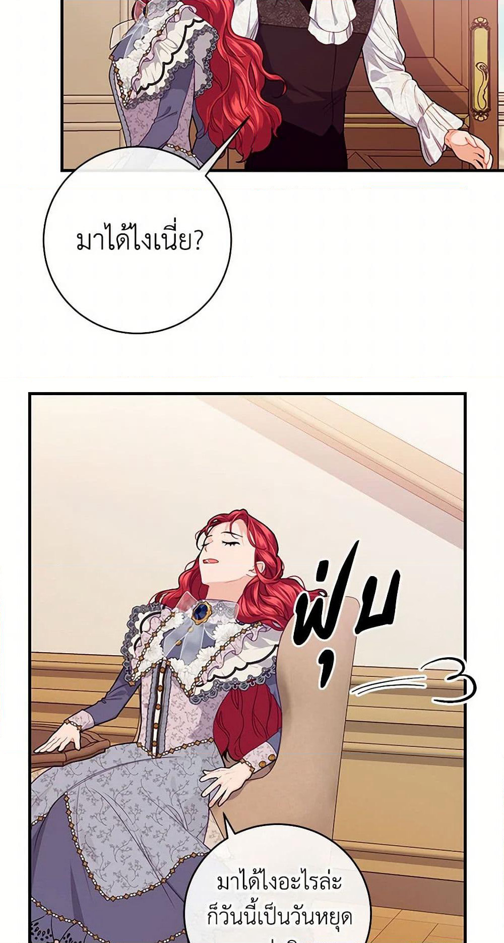 The Elegant Sea of Savagery page 5