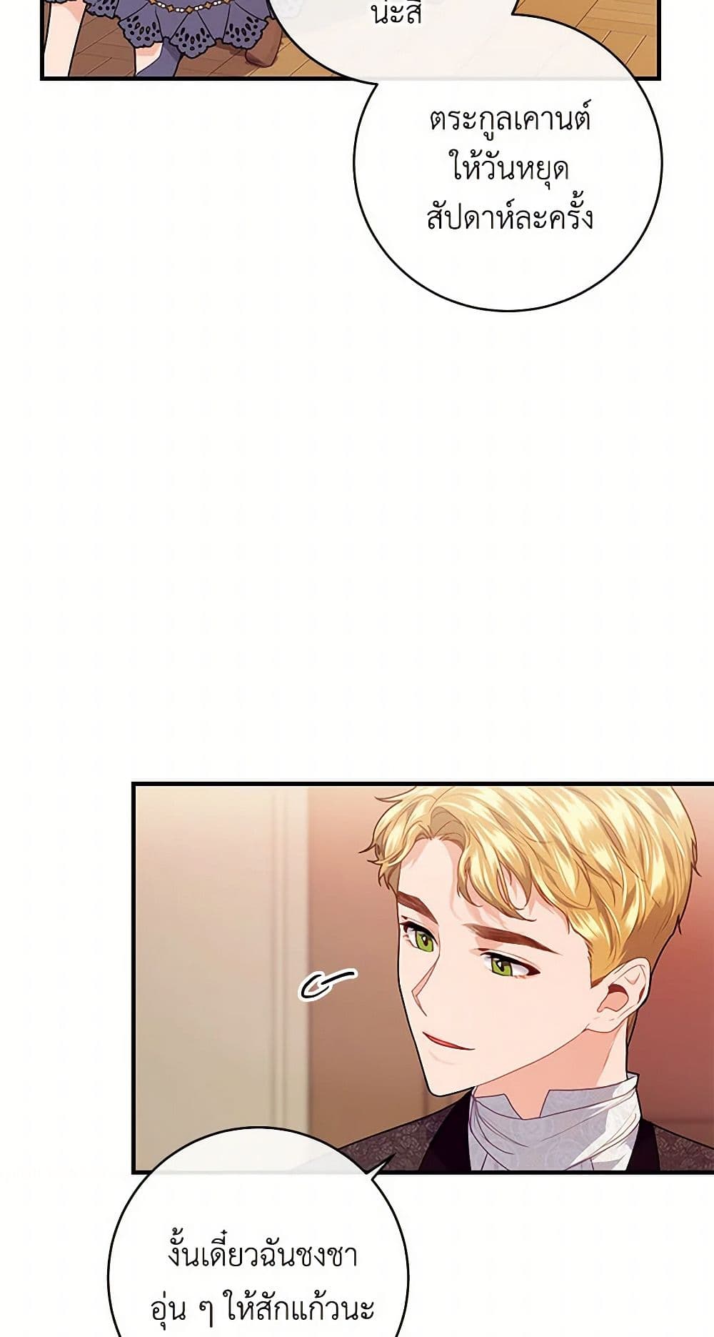 The Elegant Sea of Savagery page 6