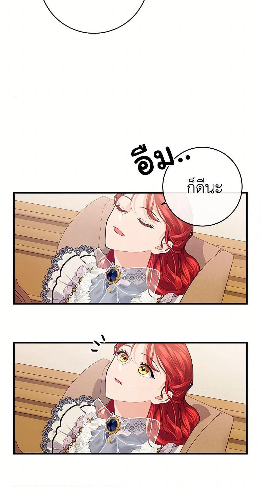 The Elegant Sea of Savagery page 7