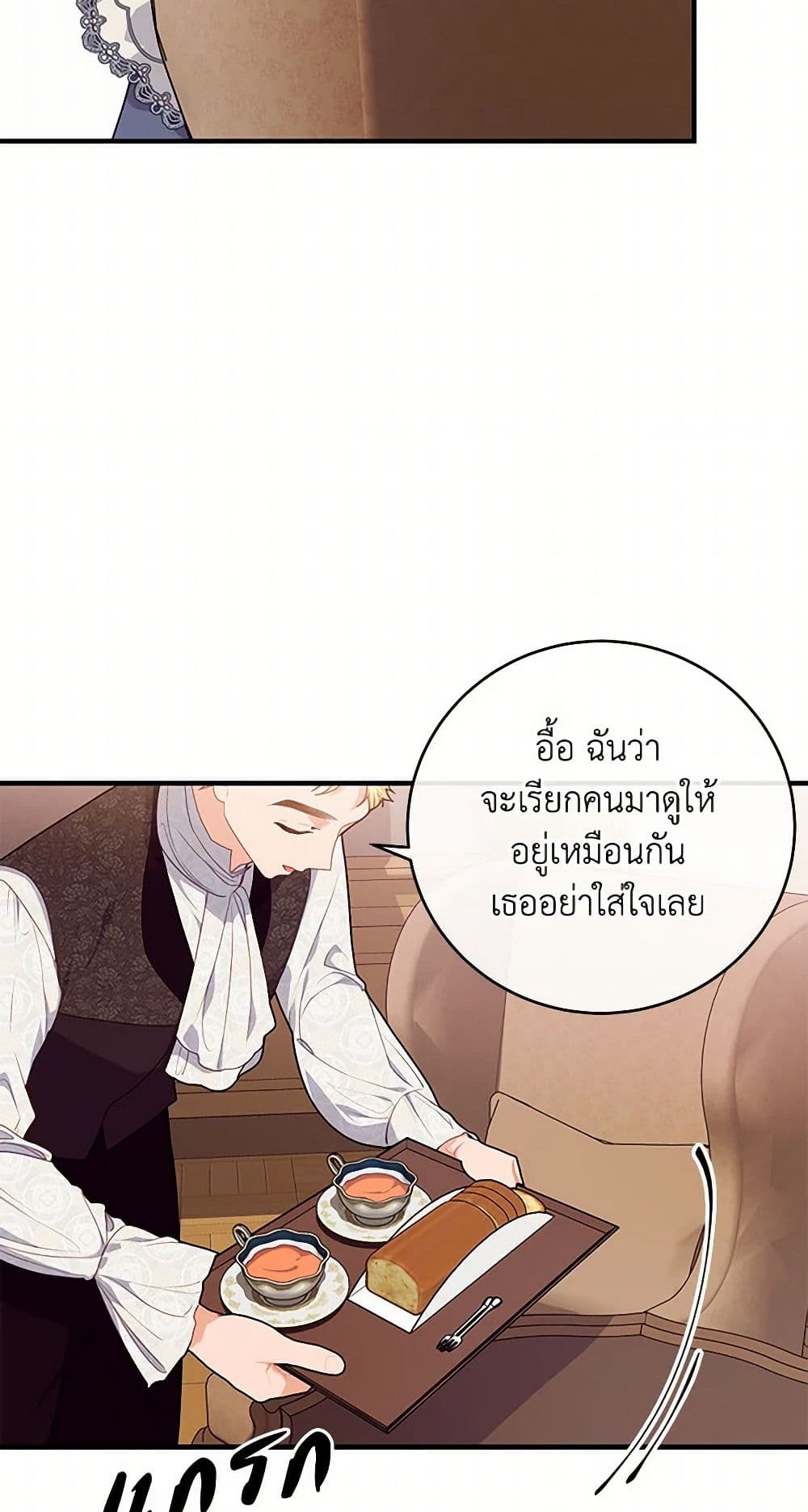 The Elegant Sea of Savagery page 9