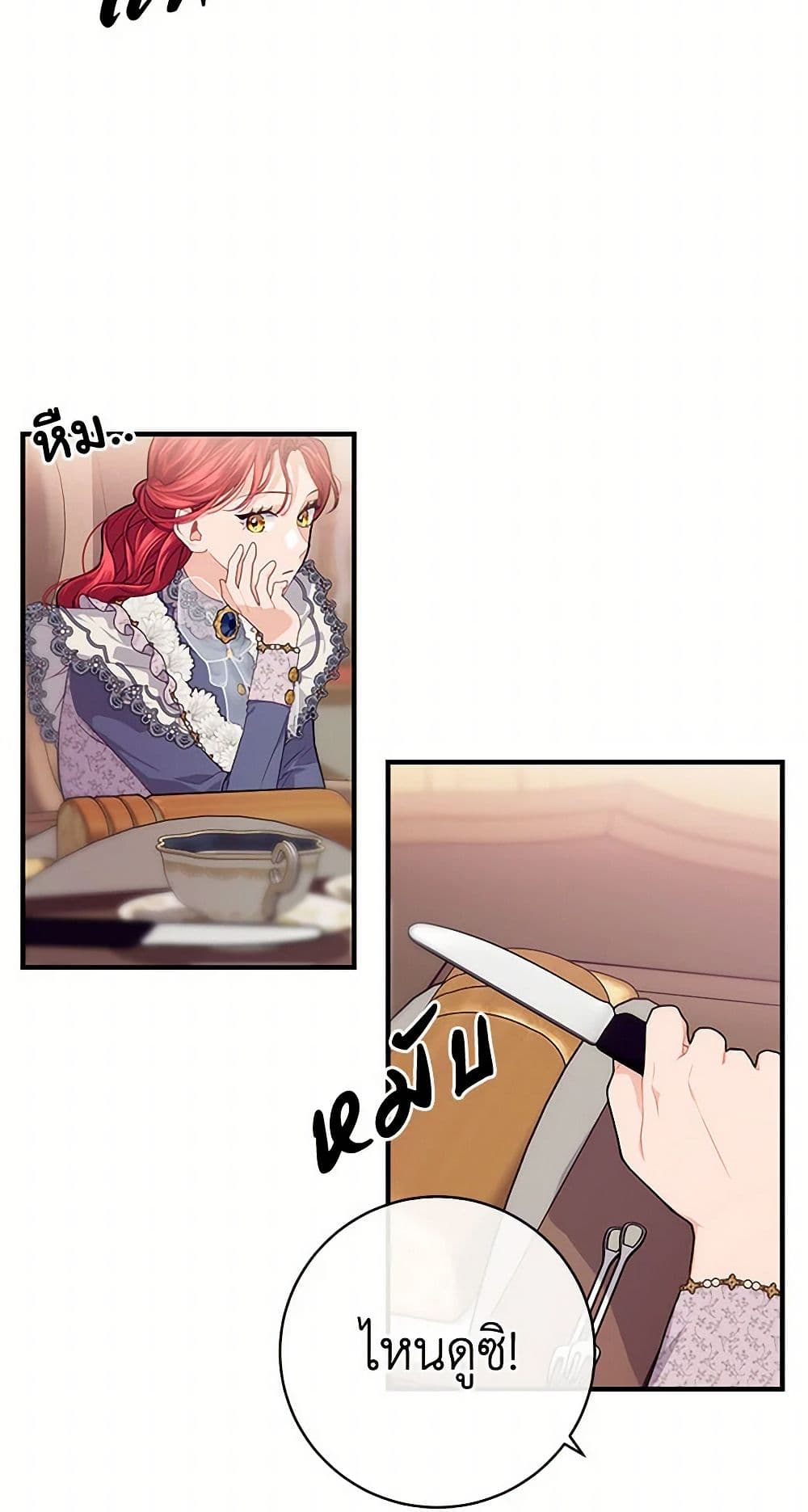 The Elegant Sea of Savagery page 10