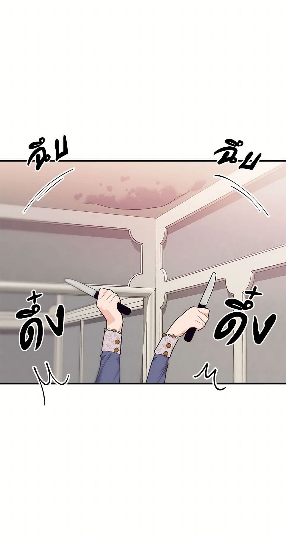 The Elegant Sea of Savagery page 11