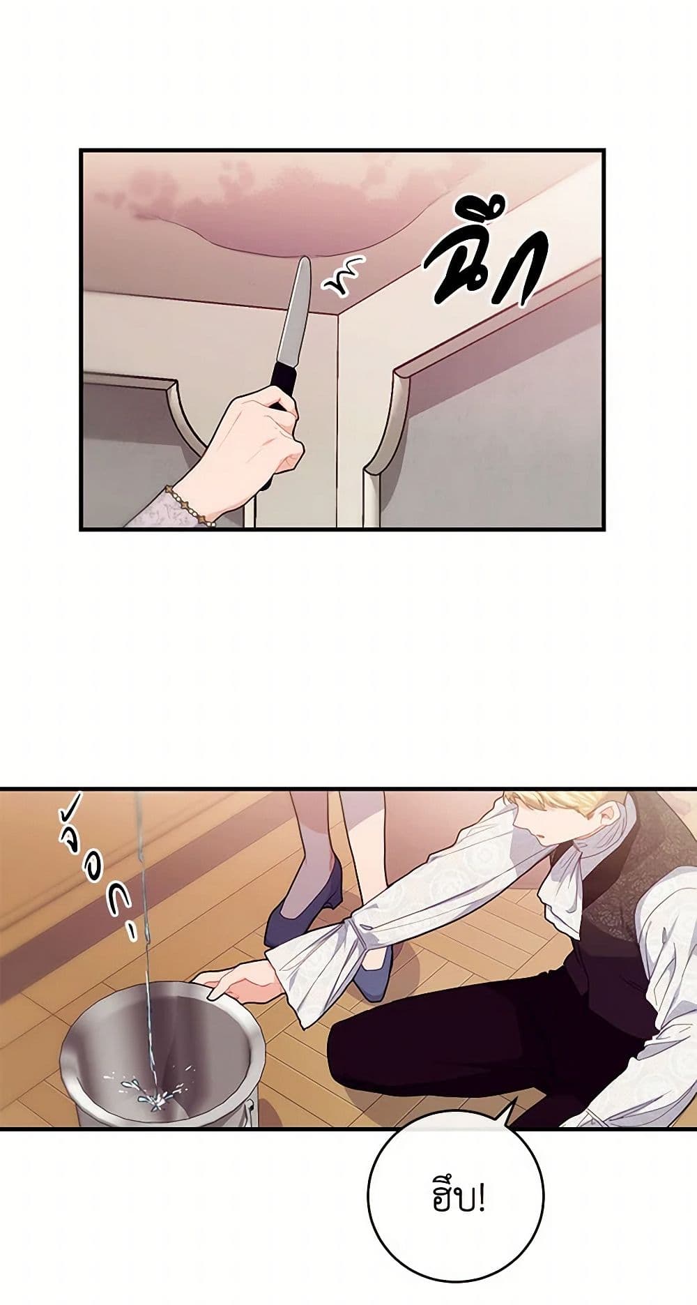 The Elegant Sea of Savagery page 12