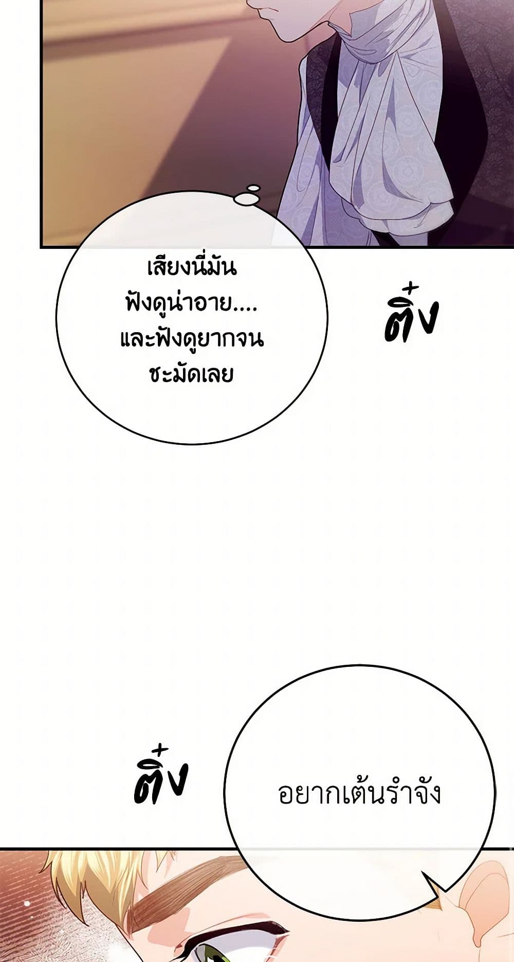 The Elegant Sea of Savagery page 14