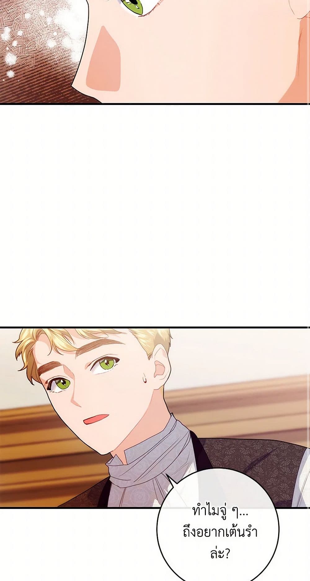 The Elegant Sea of Savagery page 15