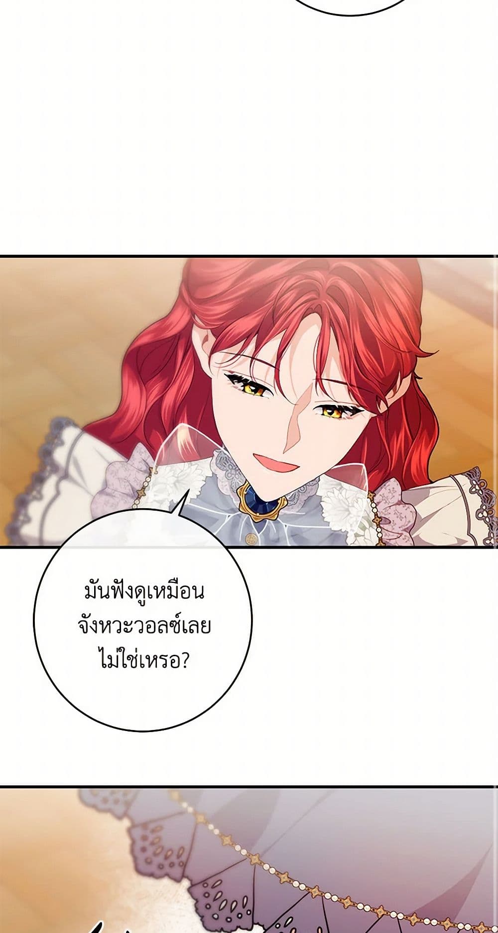 The Elegant Sea of Savagery page 16