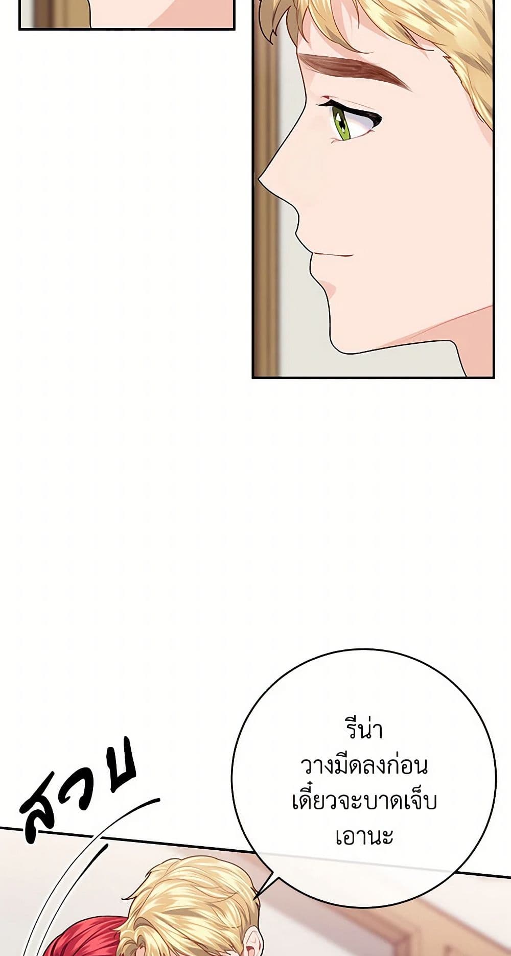 The Elegant Sea of Savagery page 20