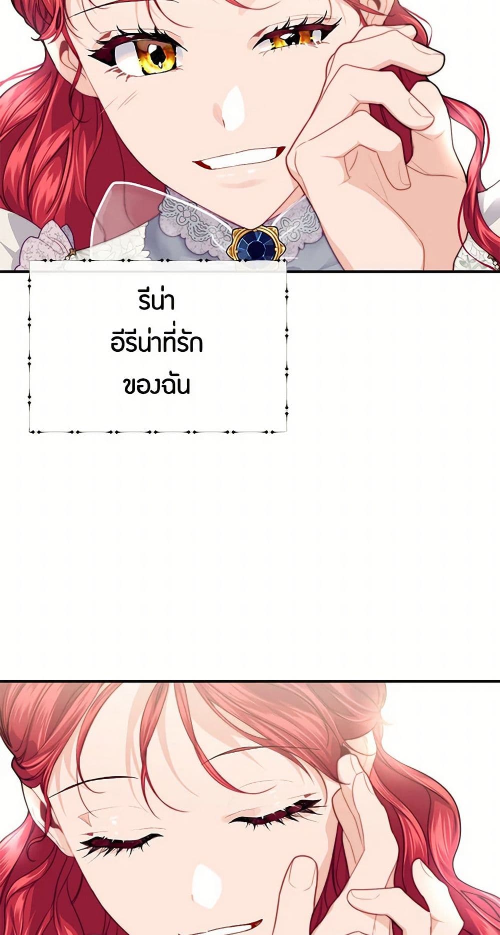 The Elegant Sea of Savagery page 22