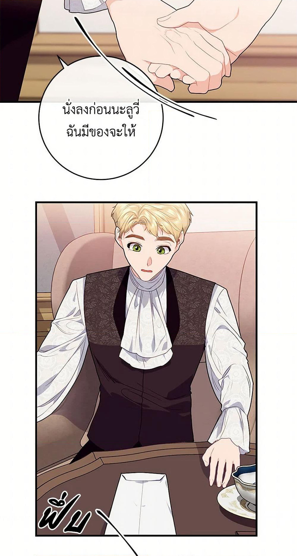 The Elegant Sea of Savagery page 25