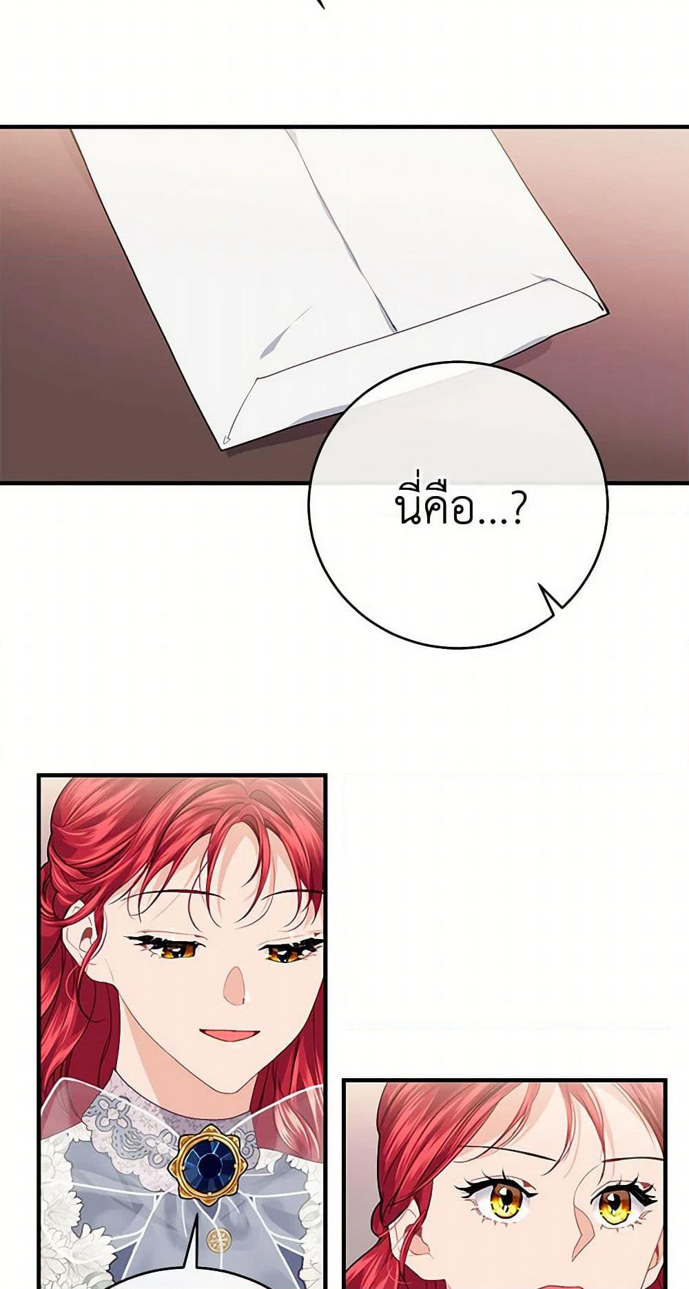The Elegant Sea of Savagery page 26